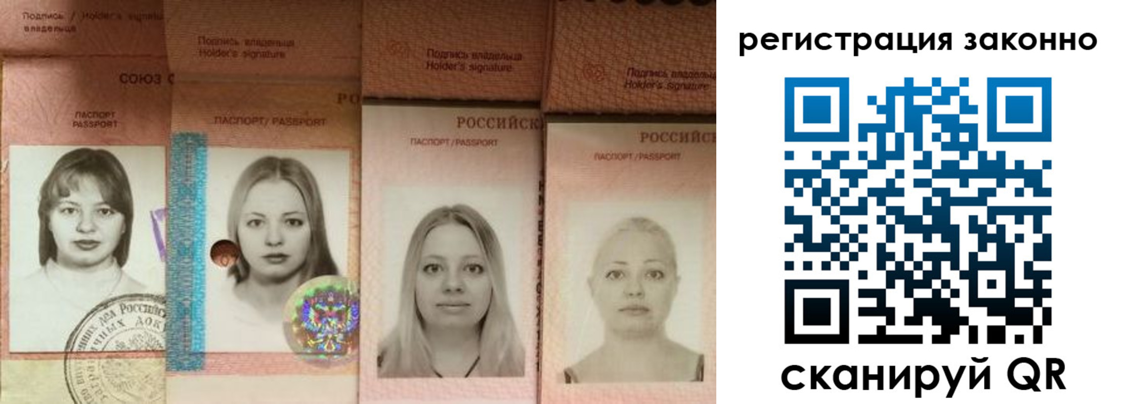 прописка 2025 в Иланском