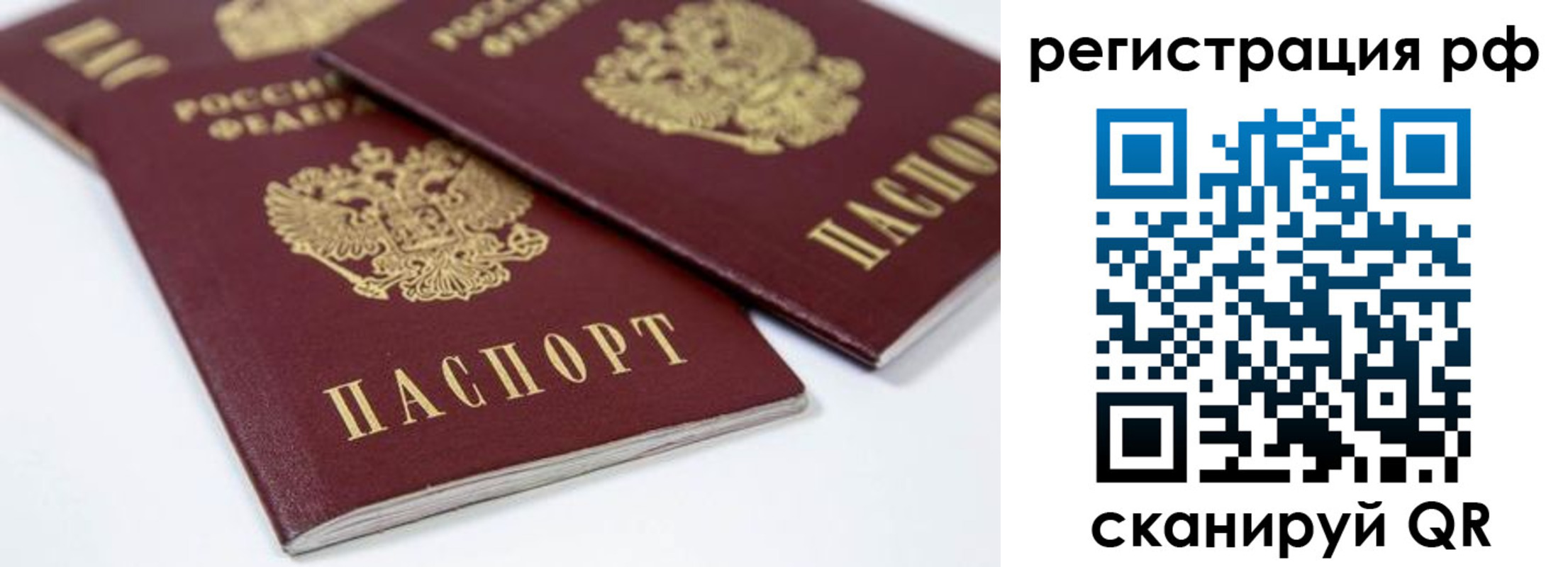 прописка регистрация в Иланском
