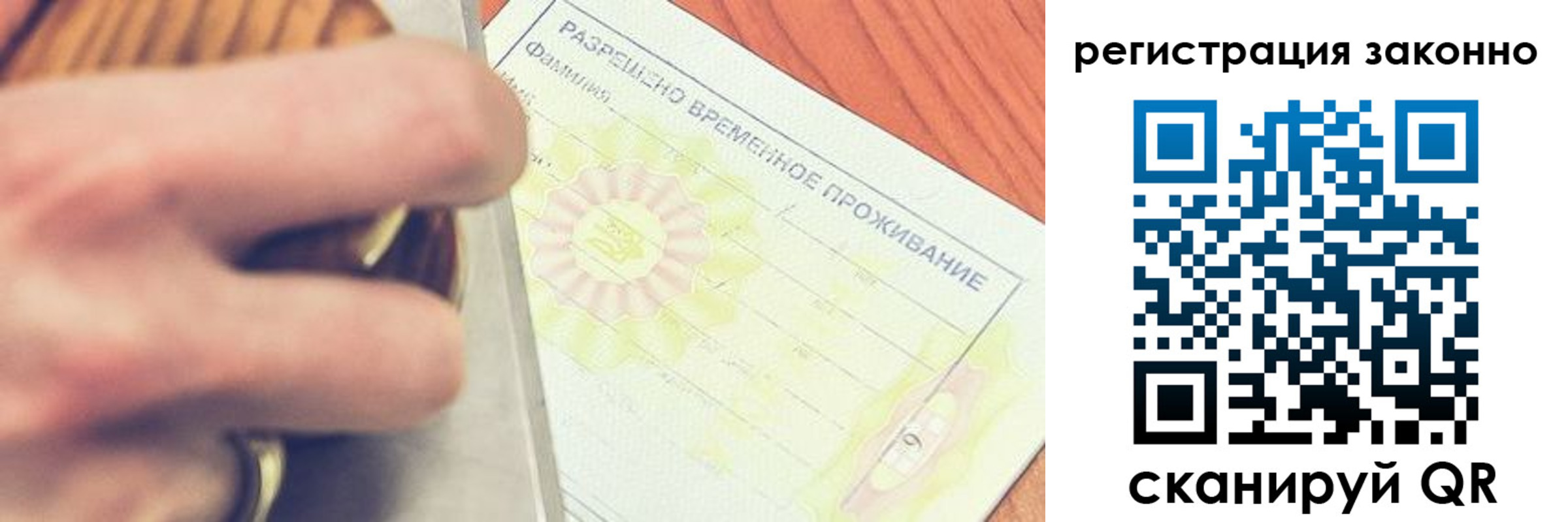 временная регистрация недорого в Иланском