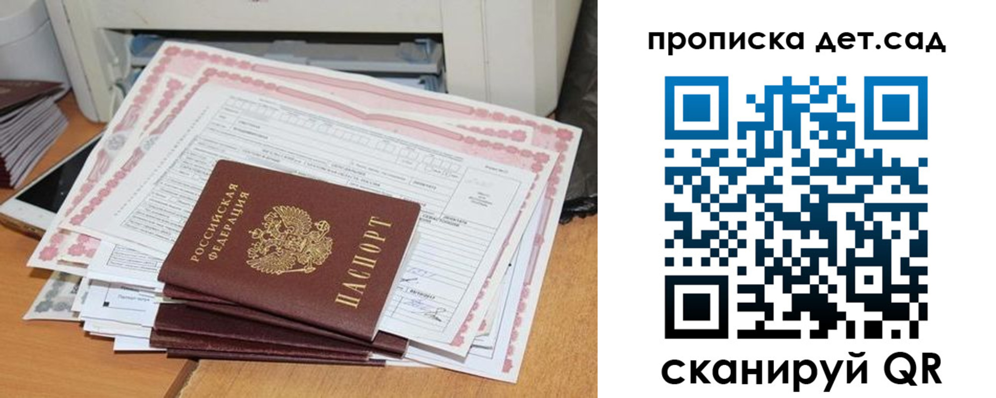 временная регистрация для всех в Иланском