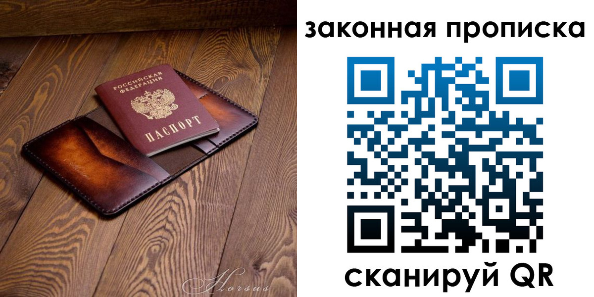 временная регистрация собственник в Иланском