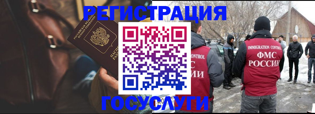 временная регистрация 2025 в Иланском