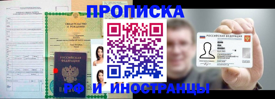 найти адрес прописки в Иланском
