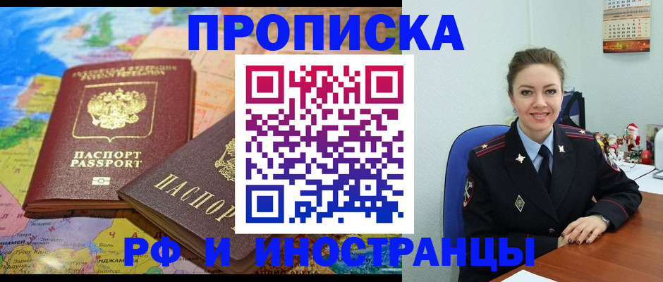 миграционный учет в Иланском