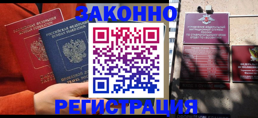 временная регистрация госуслуги в Иланском