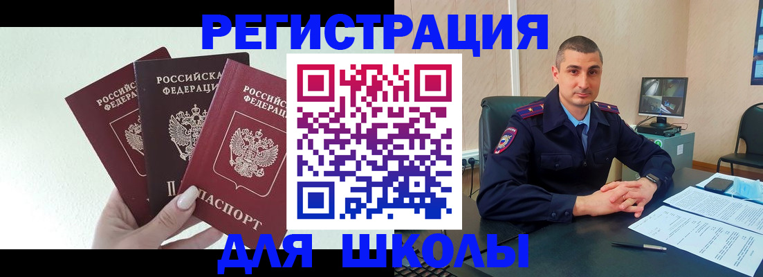 где прописаться в Иланском