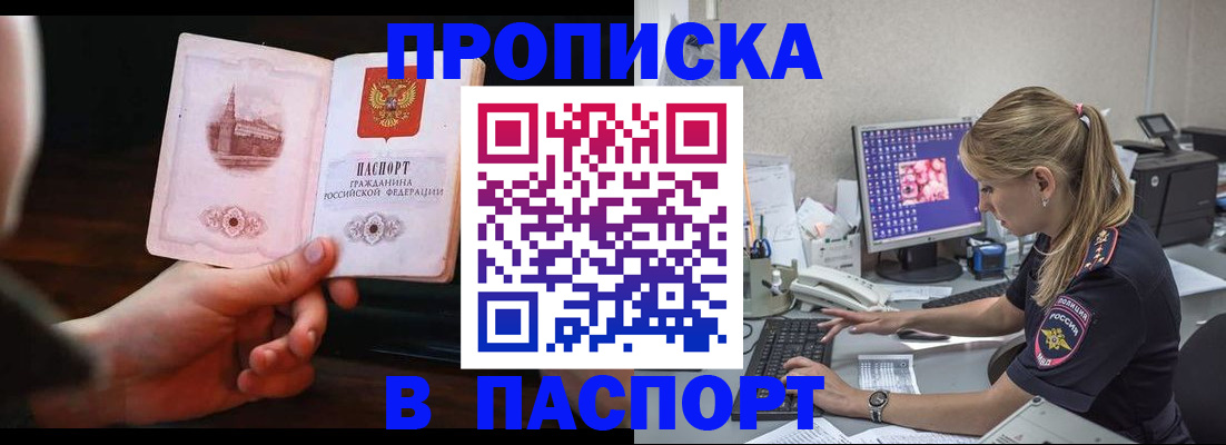 пропишу в квартире в Иланском