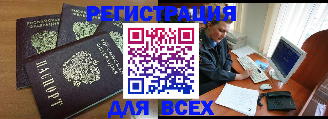 временная регистрация собственник в Иланском