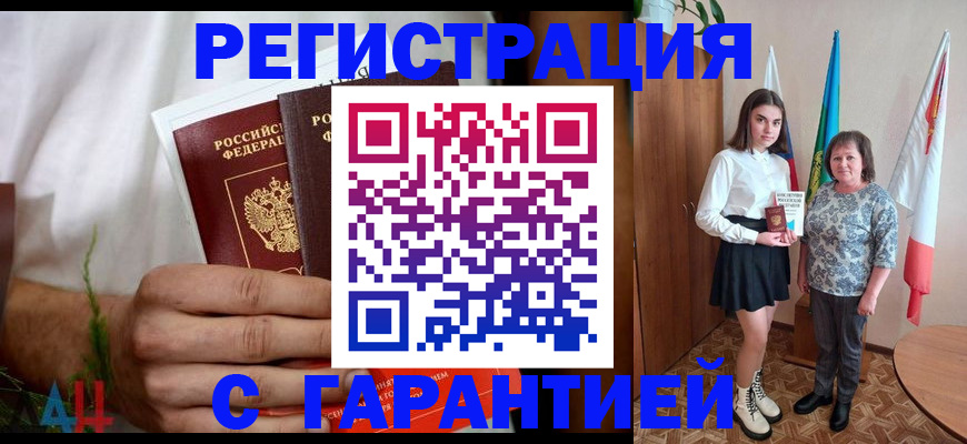 прописка для кредита в Иланском